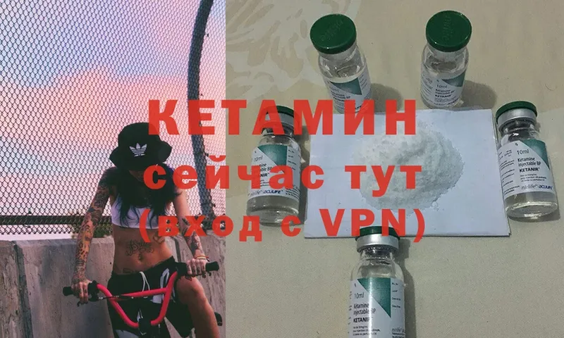 Кетамин ketamine  цена наркотик  Карталы 