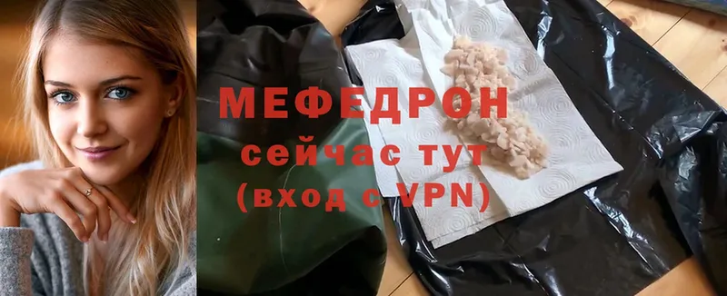 Мефедрон mephedrone  Карталы 